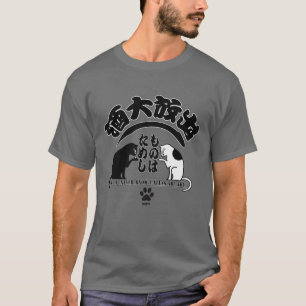 SAKE-Japanese Kanji Tシャツ