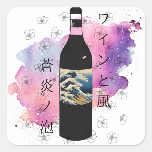 "Sake & Waves – Japanese Aesthetic Label" スクエアシール (正面)