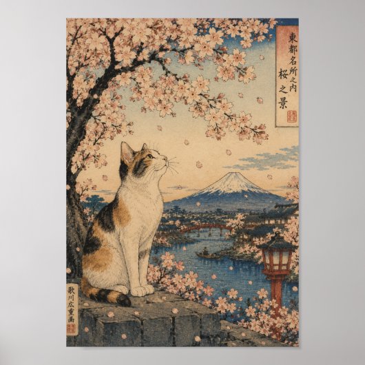 Sakura Cat by Mount Fuji ポスター (正面)