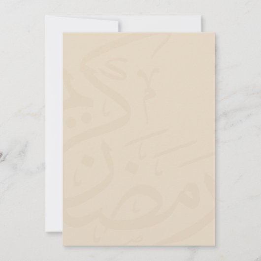 Sakura Cherry Blossom & Golden Lanterns Iftar 招待状 (裏面)