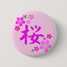 Sakura in Japanese 缶バッジ