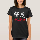 Sakuraba Tシャツ (正面)
