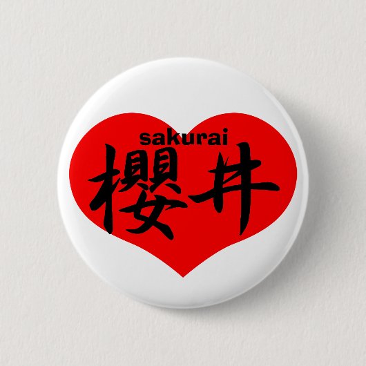 sakurai 缶バッジ (正面)