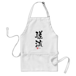 SAL KANJI(中国のキャラクター) スタンダードエプロン