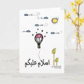 Salaam & Dua - Cute カード (黄色い花)