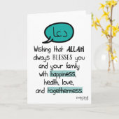 Salaam & Dua - Happiness カード (黄色い花)