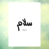 Salam, Peace, سلام,アラビア書道 ウィンドウサイン (シート3)