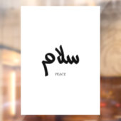 Salam, Peace, سلام,アラビア書道 ウィンドウサイン (シート2)