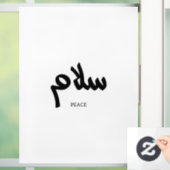 Salam, Peace, سلام,アラビア書道 ウィンドウサイン (ホーム)
