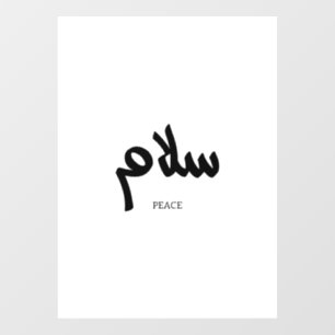 Salam, Peace, سلام，アラビア書道 ウィンドウサイン