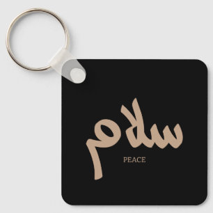 Salam, Peace, سلام，アラビア書道 キーホルダー