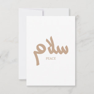 Salam, Peace, سلام，アラビア書道 サンキューカード