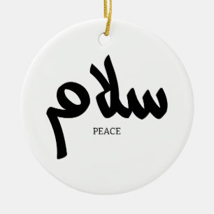 Salam, Peace, سلام，アラビア書道 セラミックオーナメント