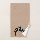 Salam, Peace, سلام，アラビア書道 バスタオルセット (ハンドタオル)