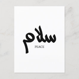 Salam, Peace, سلام,アラビア書道 ポストカード
