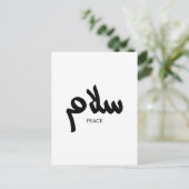 Salam, Peace, سلام，アラビア書道 ポストカード (スタンド正面)