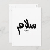 Salam, Peace, سلام，アラビア書道 ポストカード (正面/裏面)