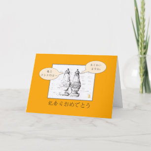Salt & Pepper Spouse 記念日 Anniversary カード