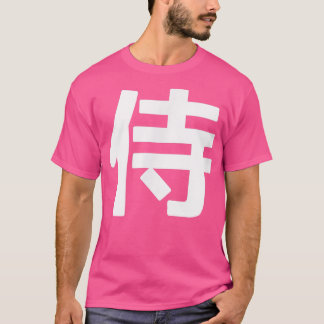 SAMURAI 日本の Kanji Word Graphic (2) Tシャツ