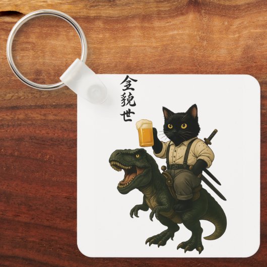 Samurai Cat with Beer & T-Rex | Retro Japanese Art キーホルダー (正面)