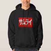 SAMURAI FACTORY TOKYO JAPAN KANJI KATAKANA パーカ (正面)