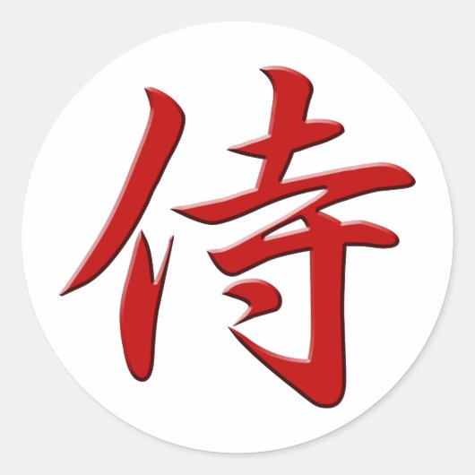 SAMURAI KANJI赤 ラウンドシール (正面)