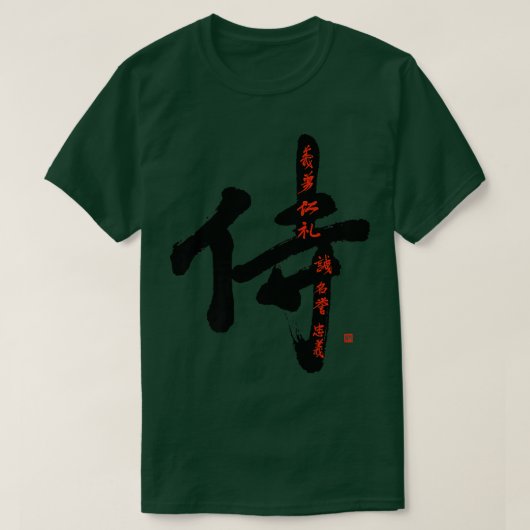 Samurai Kanji Unique Warrior Bushido Code Calligra Tシャツ (デザイン正面)