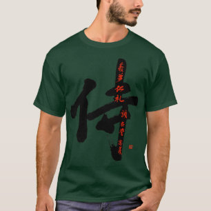 Samurai Kanji Unique Warrior Bushido Code Calligra Tシャツ