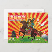 Samurai New Year Greeting 2026 ポストカード (正面/裏面)