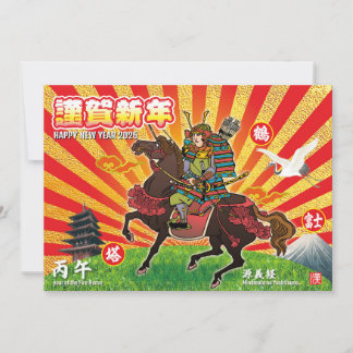 Samurai New Year Greeting 2026 招待状