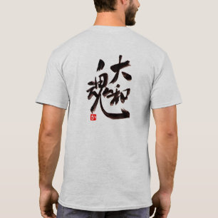 Samurai spirit:大和魂(Yamato damashii) Tシャツ