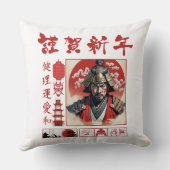 Samurai Spirit: Art and Culture クッション (裏面)