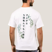 Samurai Spirit T-shirt - Japan Retro Sun & Katana Tシャツ (裏面)