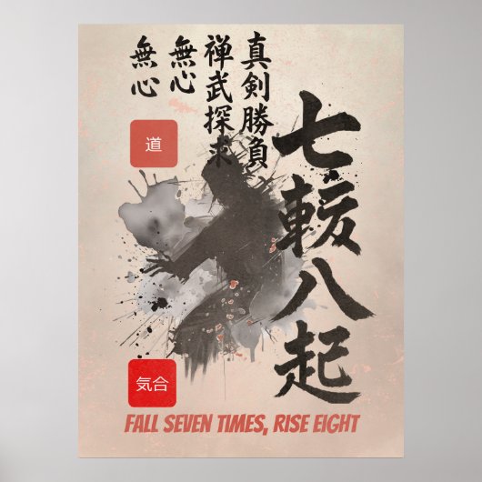 Samurai Sumi-E Fall Seven Rise Eight Martial  ポスター (正面)