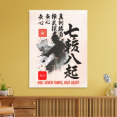 Samurai Sumi-E Zen Calligraphy Warrior Inspiration キャンバスプリント (インサイチュ (リビング))