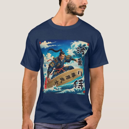 SAMURAI SURF【波乗り侍】乗右衛門② Tシャツ (正面)