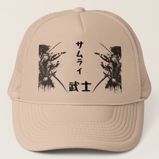 Samurai Trucker Hat – Japanese Warrior Kanji 侍 Mes キャップ (正面)