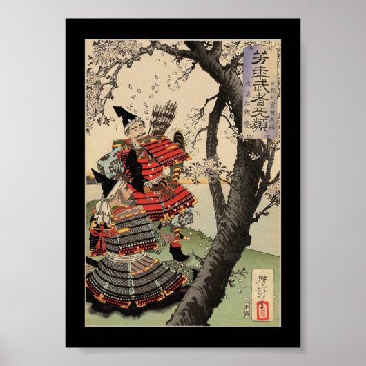 Samurai Viewing Cherry Blossoms circa 1885 ポスター (正面)
