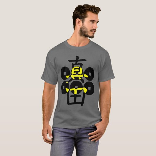 sanada02 tシャツ (正面フル)