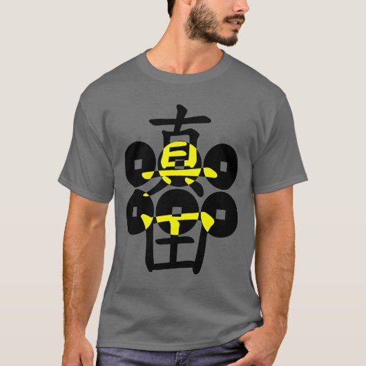 sanada02 tシャツ (正面)