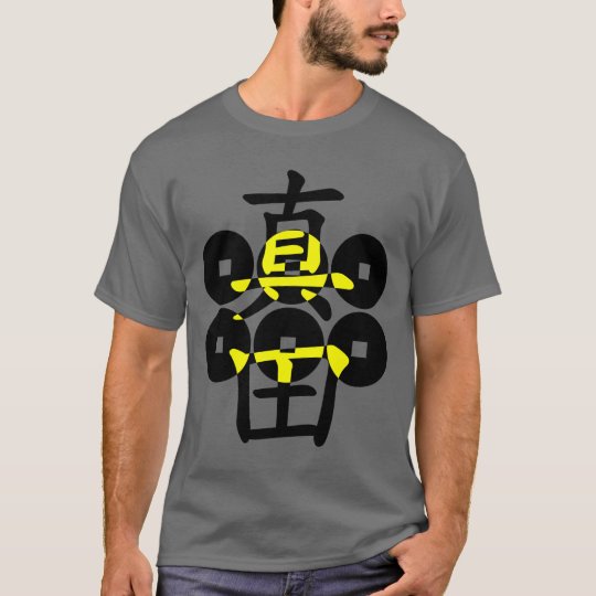 sanada02 tシャツ