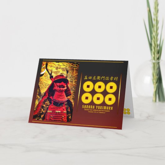 SANADA YUKIMURA カード (正面)