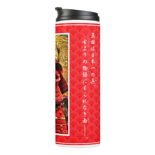 SANADA YUKIMURA タンブラー (回転右)