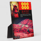 SANADA YUKIMURA：フォトプラーク フォトプラーク (側面)