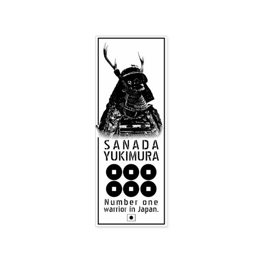 SANADA YUKIMURA ラバースタンプ (インプリント)
