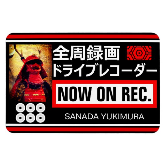 SANADA YUKIMURA(真田幸村)：警告マグネットプレート マグネット (横)