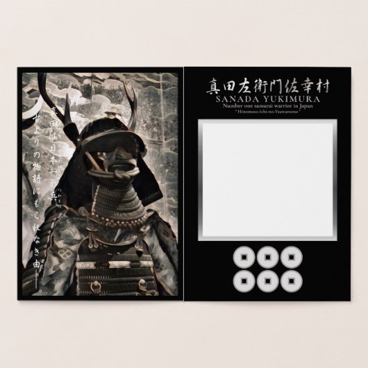 SANADA YUKIMURA 箔カード (内部)