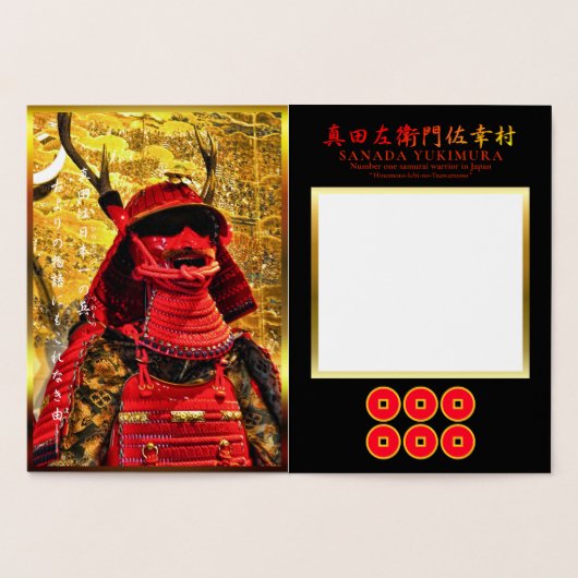 SANADA YUKIMURA 箔カード (内部)