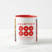 SANADA YUKIMURA [Combo Mug] マグカップ (中央)