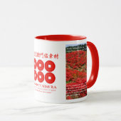 SANADA YUKIMURA [Combo Mug] マグカップ (正面右)